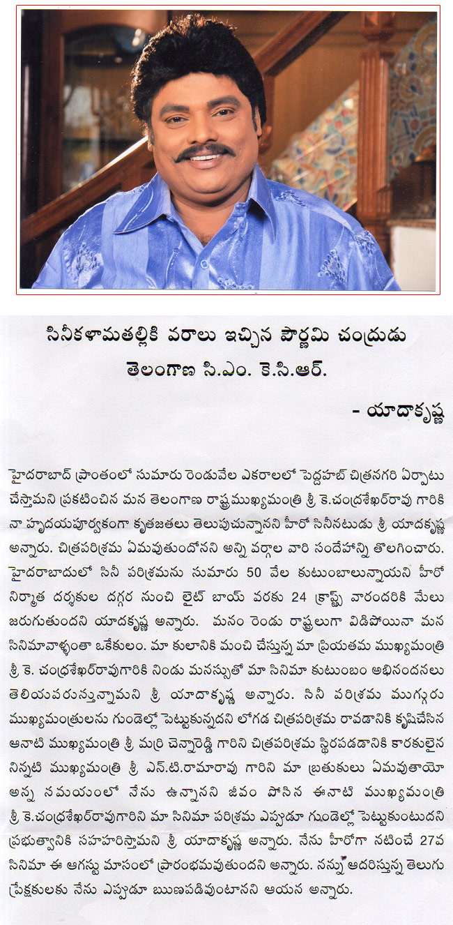 yadhakrishna thanks to kcr,yadha krishna news,  yadhakrishna thanks to kcr, yadha krishna news, 